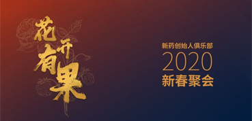 新药圈花开有果，聊聊IPO那些事儿